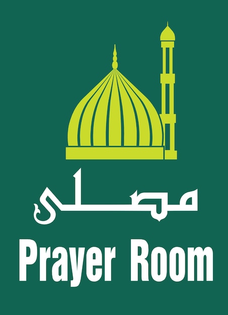 Prayer room sign arabic