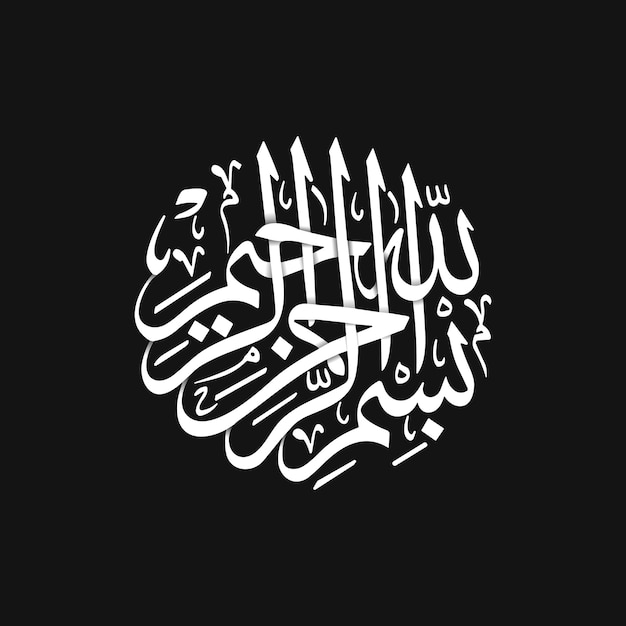 premium vector abstract Arabic Bismillah calligraphy