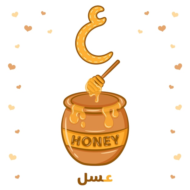 Печатный лист с карточками арабского алфавита для изучения арабского письма с банкой меда