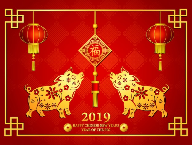 Vector printchinese new year with lantern ornament and golden pig