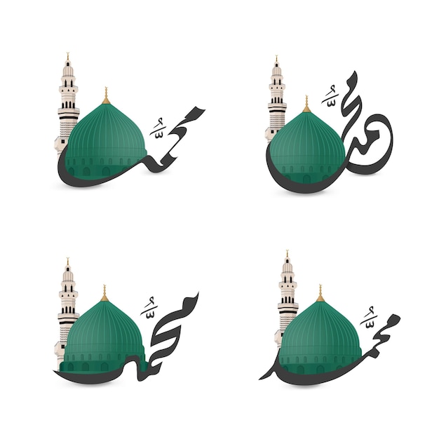 Prophet Mohamed Name Arabic Design