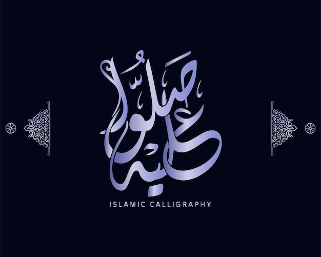 prophet mohammed , islamic calligraphy , arabic artwork vector