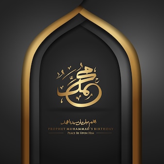 Profeta muhammad in calligrafia araba Vettore Premium
