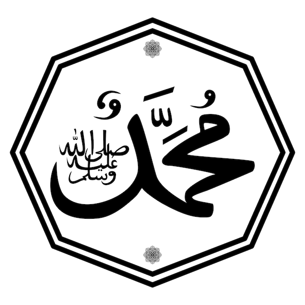 Vector prophet muhammad in arabic letters calligraphy