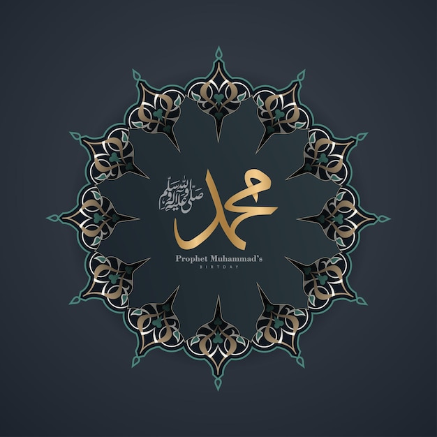 Vettore profeta muhammad calligrafia islamica premium vector design