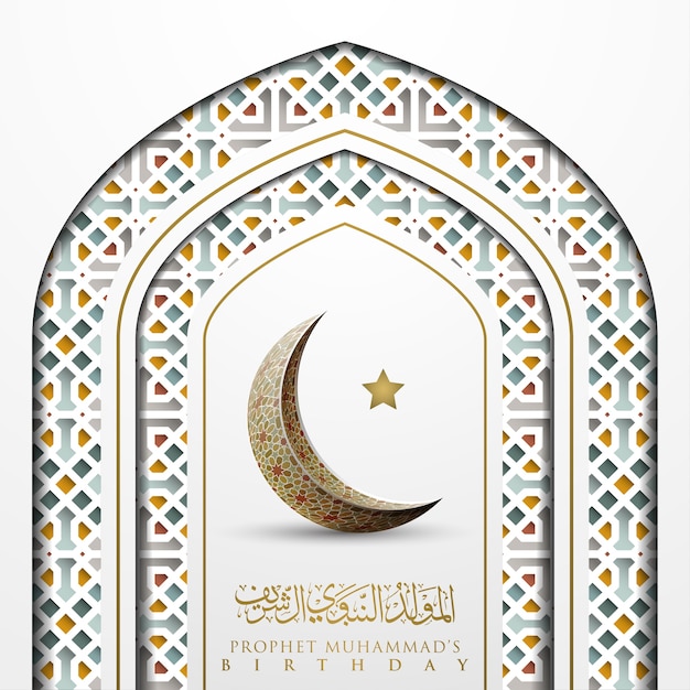 Design del modello islamico di compleanno del profeta muhammad con calligrafia araba e luna