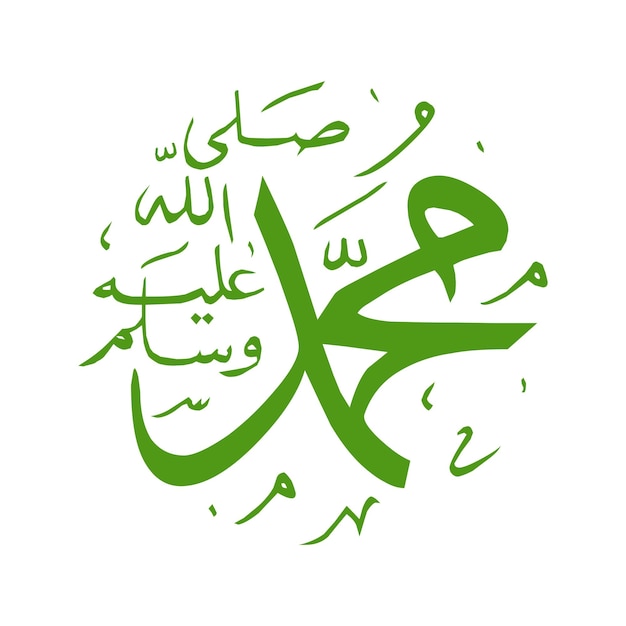 Prophet muhammad saw name calligraphy