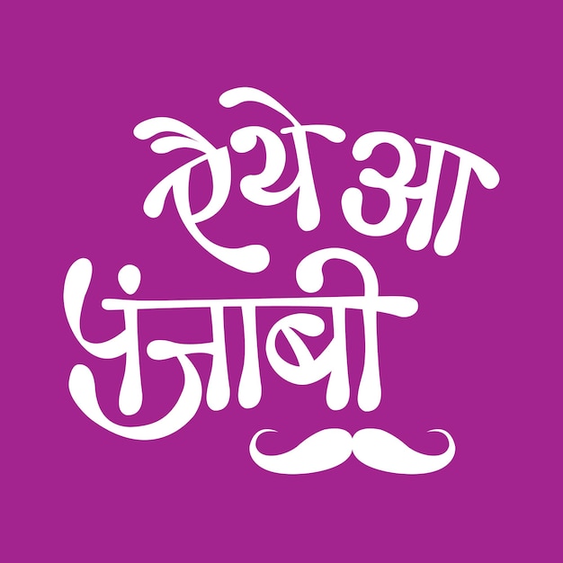 Tsheg :: Resources :: TrueType Gurmukhi fonts :: Billie the cat