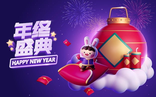 Purple chinese new year banner