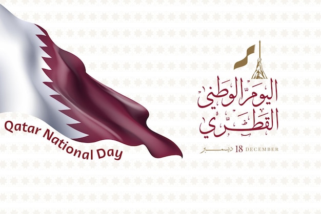 Vector qatar national day  arabic text, translated