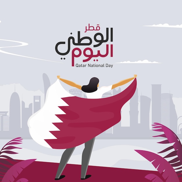 Qatar national day illustration