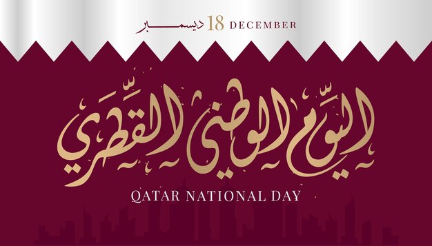Qatar national day Qatar independence day December 18th vector illustration