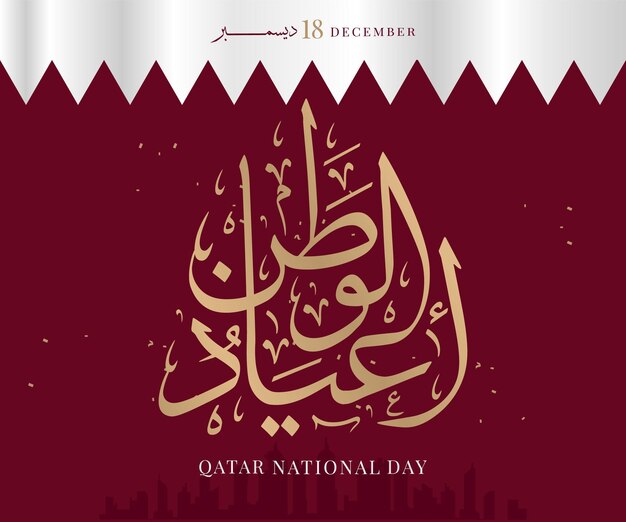 Qatar national day Qatar independence day December 18th vector illustration