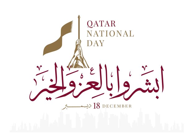 Qatar nationale dag Qatar onafhankelijkheidsdag 18 december vectorillustratie