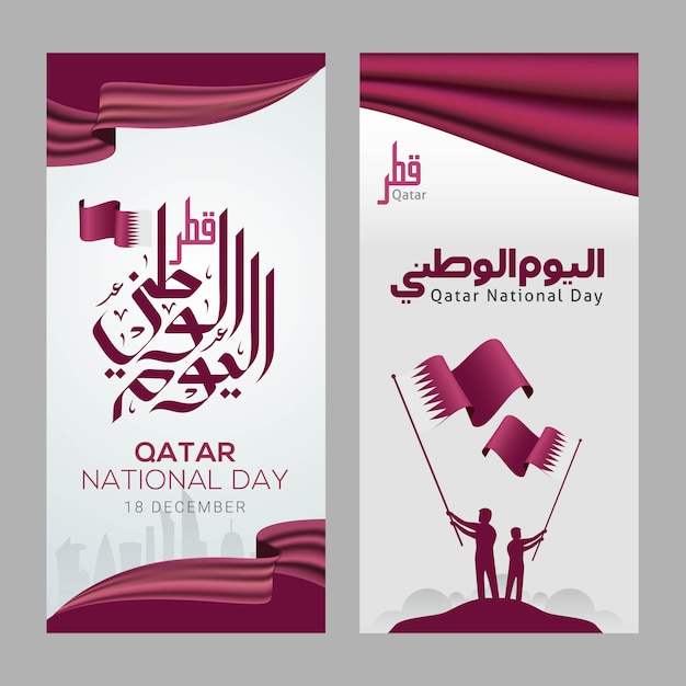 Qatar nationale dag viering vectorillustratie