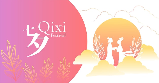 구름과 파스텔 핑크 오렌지 배경에 달빛에 데이트 Qixi 중국 발렌타인 데이 커플