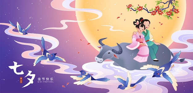 Qixi 축제 배너