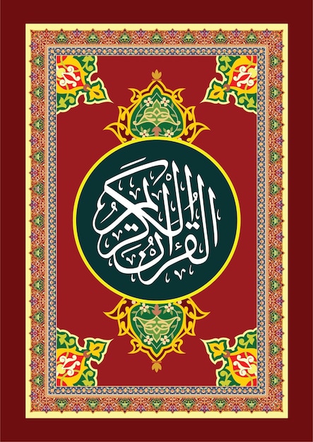 코란 책 표지 아랍어 독특한 디자인 빨간색과 황금색 코란 책을 표지