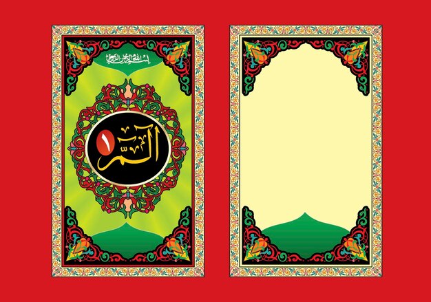 Quran Book Cover with Amazing Border unique style