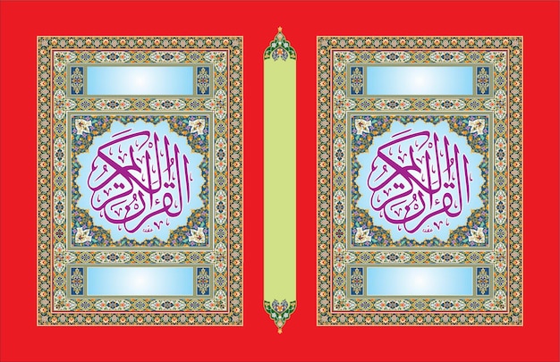 Дизайн обложки Корана с классическим и роскошным бордюром Зеленый фон