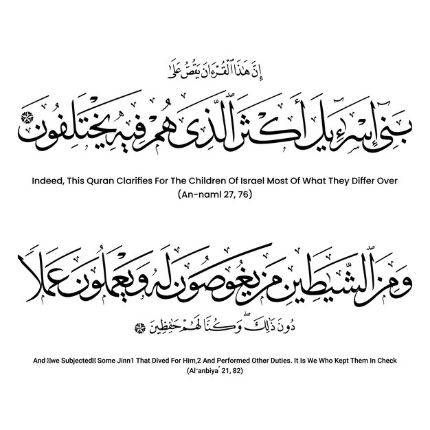 Quran Verses Calligraphy with Verse Number Arabic Calligraphy ayat Ayat Calligraphy Jummah