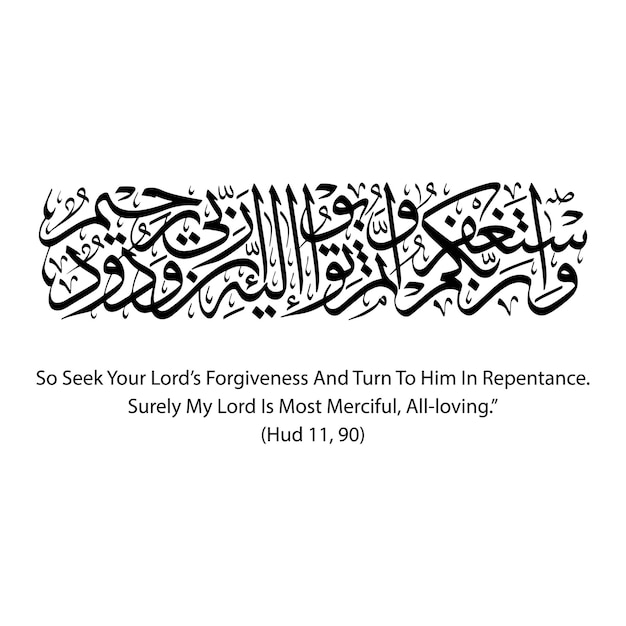 Quran Verses Calligraphy with Verse Number Arabic Calligraphy ayat Ayat Calligraphy Jummah