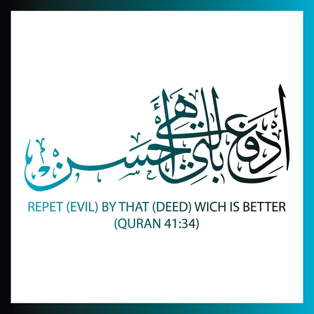 Vector quran verses calligraphy with verse number jumma mubarak post ayat calligraphy ayat aayat ayaat