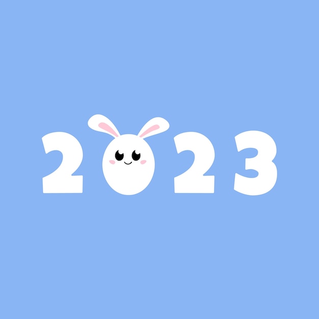 うさぎ 2023 年