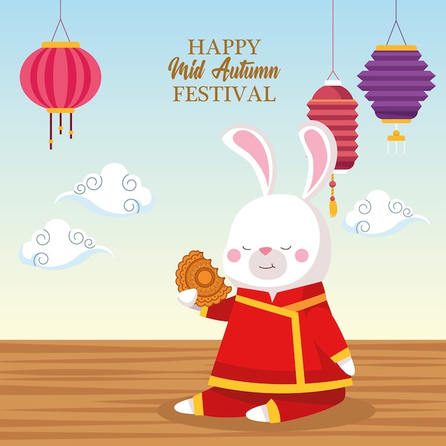 月餅と提灯のデザインで伝統的な布でウサギの漫画、幸せな半ば秋の収穫祭東洋の中国語とお祝いのテーマ