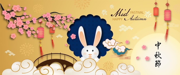 The Rabbit greeting happy Chinese MidAutumn Festival Chinese languages is mean Chinese MidAutumn Festival