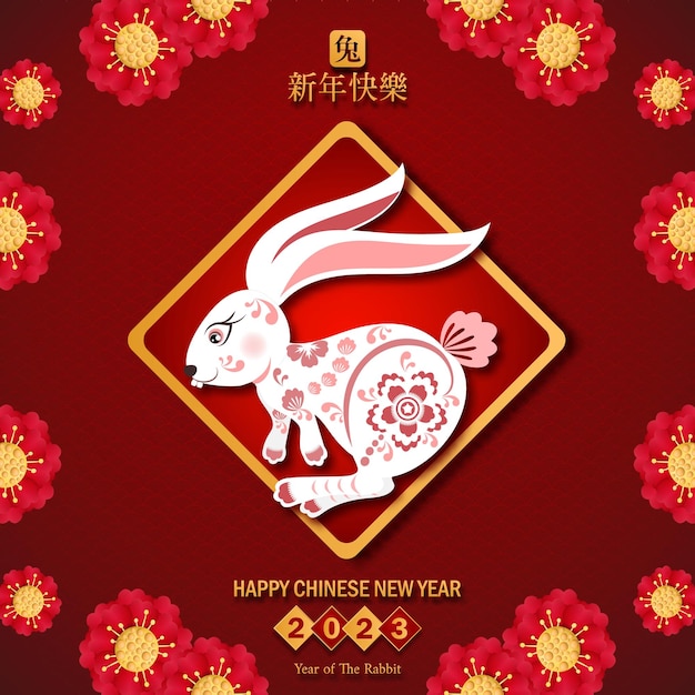 The Rabbit for Happy  new year 2023.  Chinese is mean Year of Rabbit Happy  new year