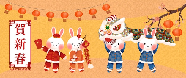 새해를 축하하기 위해 전통 사자춤을 추는 토끼