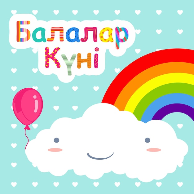 A rainbow and a cloud with a rainbow and the words kazakhstan