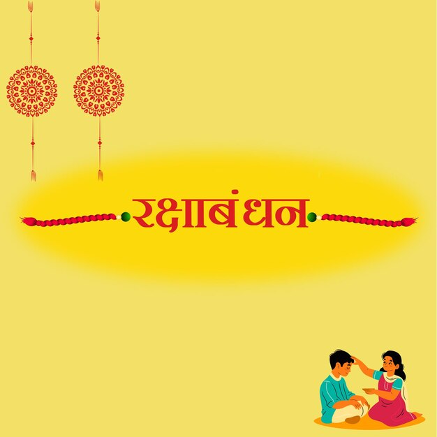 Vector rakhi 004