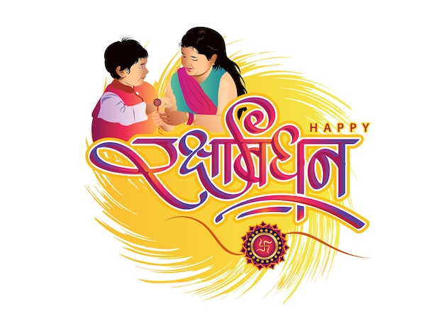 Raksha bandhan hindi-kalligrafie met illustratie van broer en zus