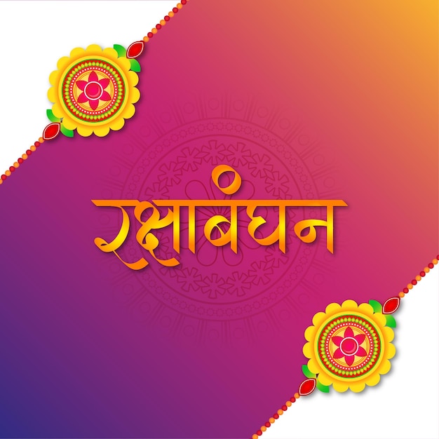 Vector rakshabandhan illustration vector