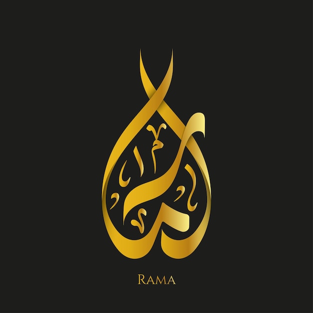 Vector rama name in arabic diwani calligraphy