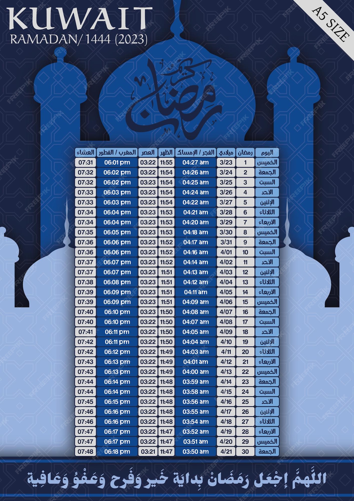 Ramadan 2023 1444 calendario per iftar e tempo di digiuno e preghiera