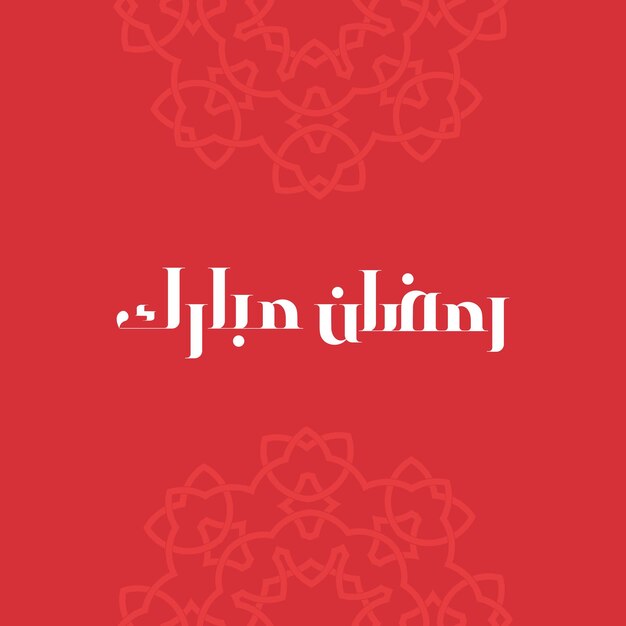 Ramadan arabische typografie