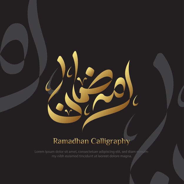 Ramadan calligraphy in Arabic