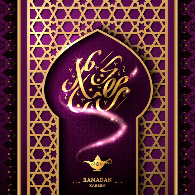 Каллиграфический дизайн рамадана с арабской лампой и волшебным дымом, обрамленный рамкой в форме мечети