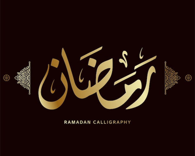 벡터 라마단 캘리그라피 (ramadan calligraphy) - 이슬람 캘리그래피는 이슬람교의 거룩한 달을 의미한다.