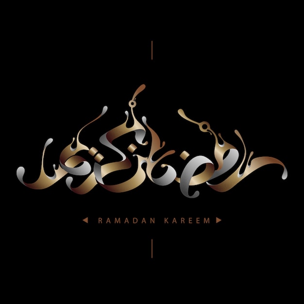 ramadan calligraphy splash