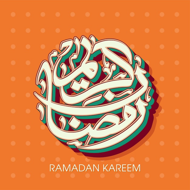 Ramadan celebration greeting card with Arabic calligraphy for Muslim festival