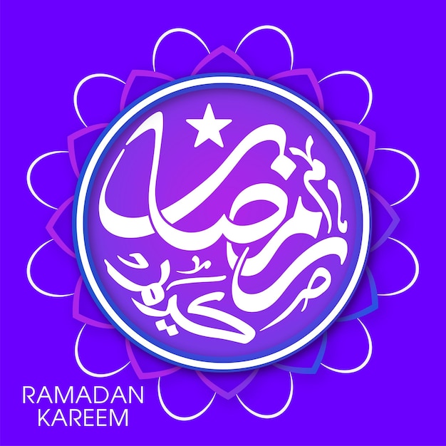 Ramadan celebration greeting card with arabic calligraphy for muslim festival