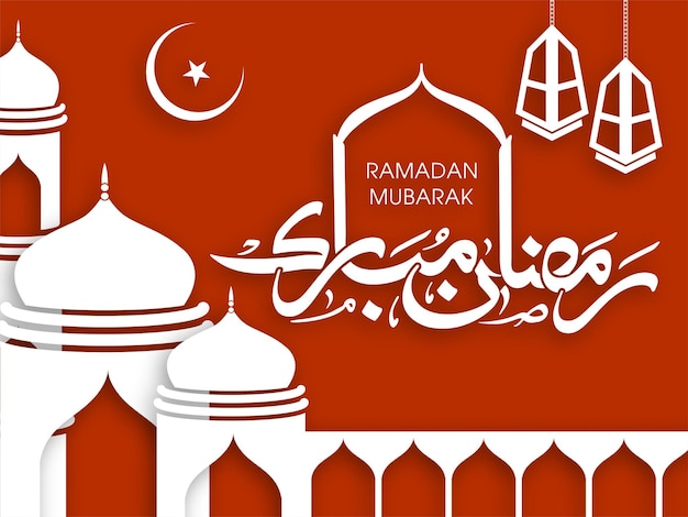 Ramadan celebration greeting card with Arabic calligraphy for Muslim festival