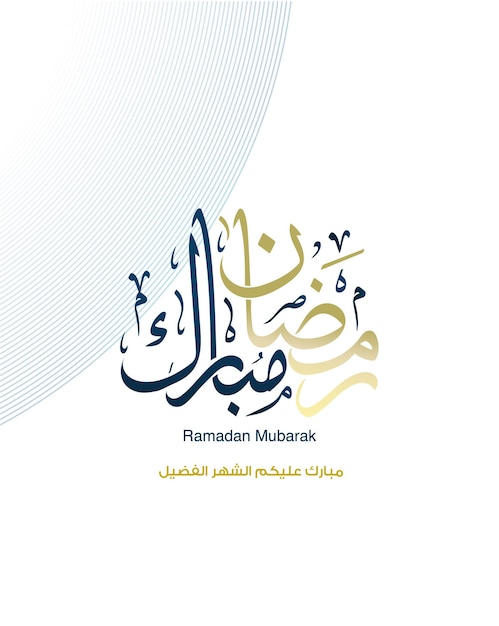 Vector ramadan_greeting 2024