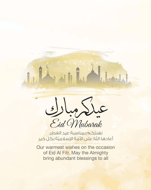 Ramadan_greeting 2024