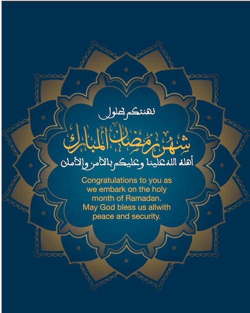 Vector ramadan_greeting