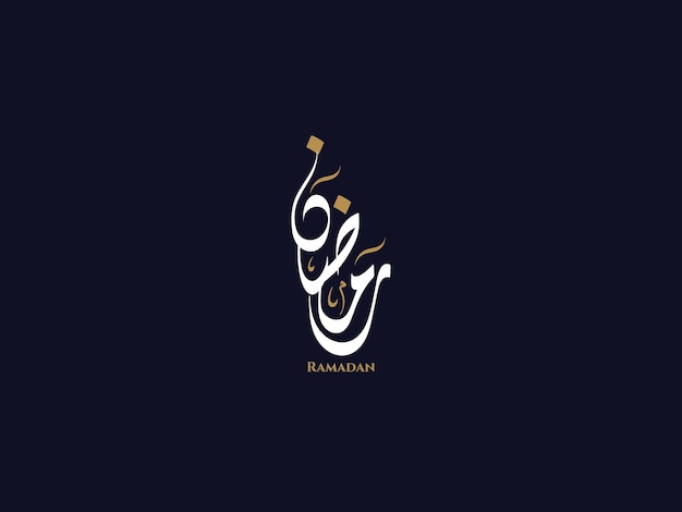 Vector ramadan in het arabisch diwani calligrafie